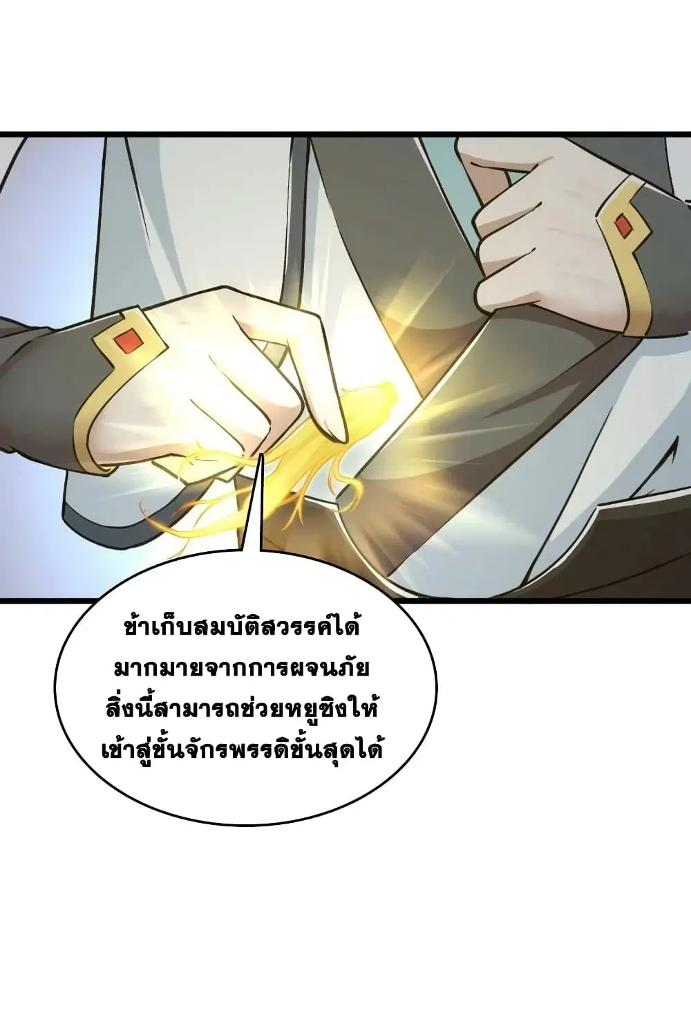 The Martial Emperor’s Life After Seclusion ตอนที่ 192 หน้า 30
