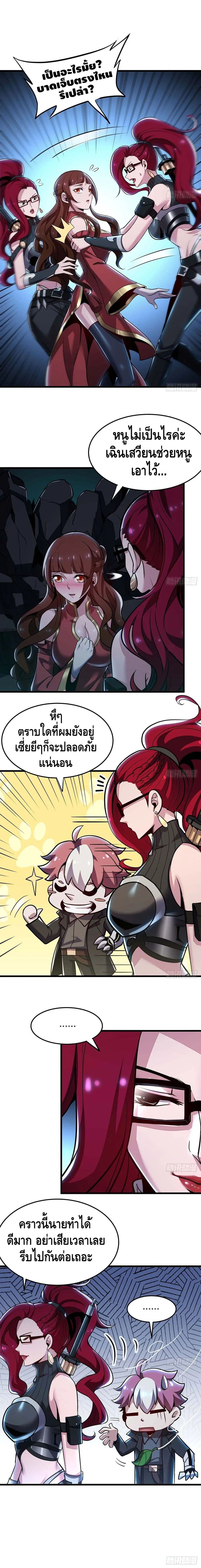 Undead King Beyond ตอนที่ 47 หน้า 4
