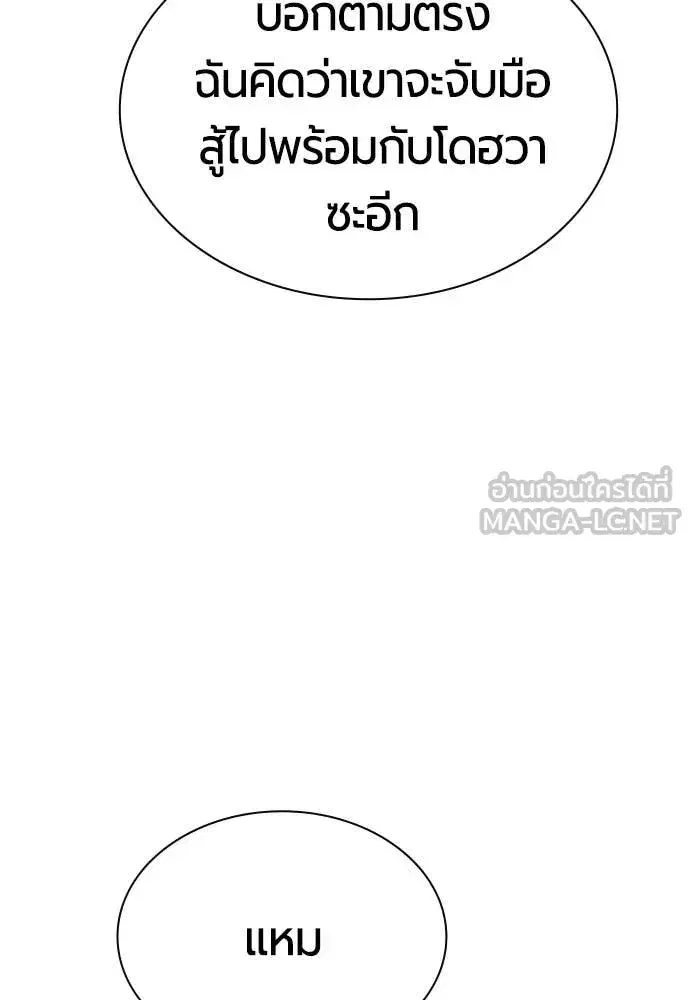 Jungle Juice ตอนที่ 178 หน้า 33
