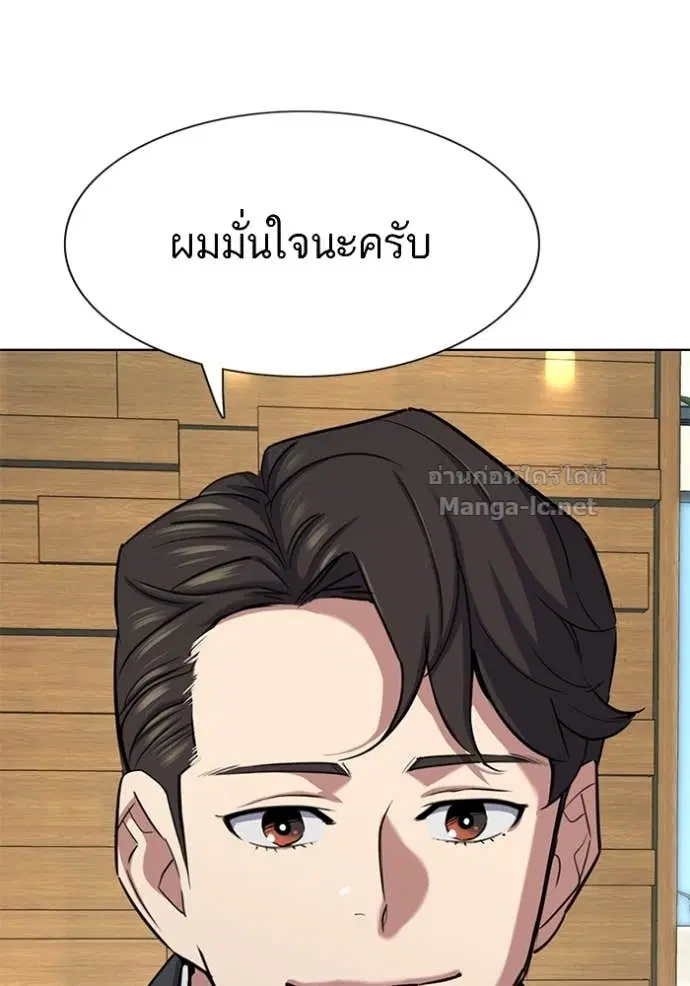 Reborn Rich ตอนที่ 163 หน้า 66