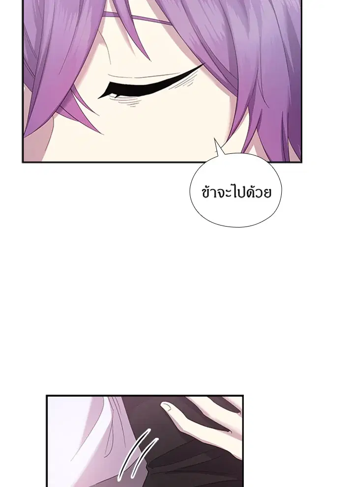 Satan’s Bride ตอนที่ 151 หน้า 69
