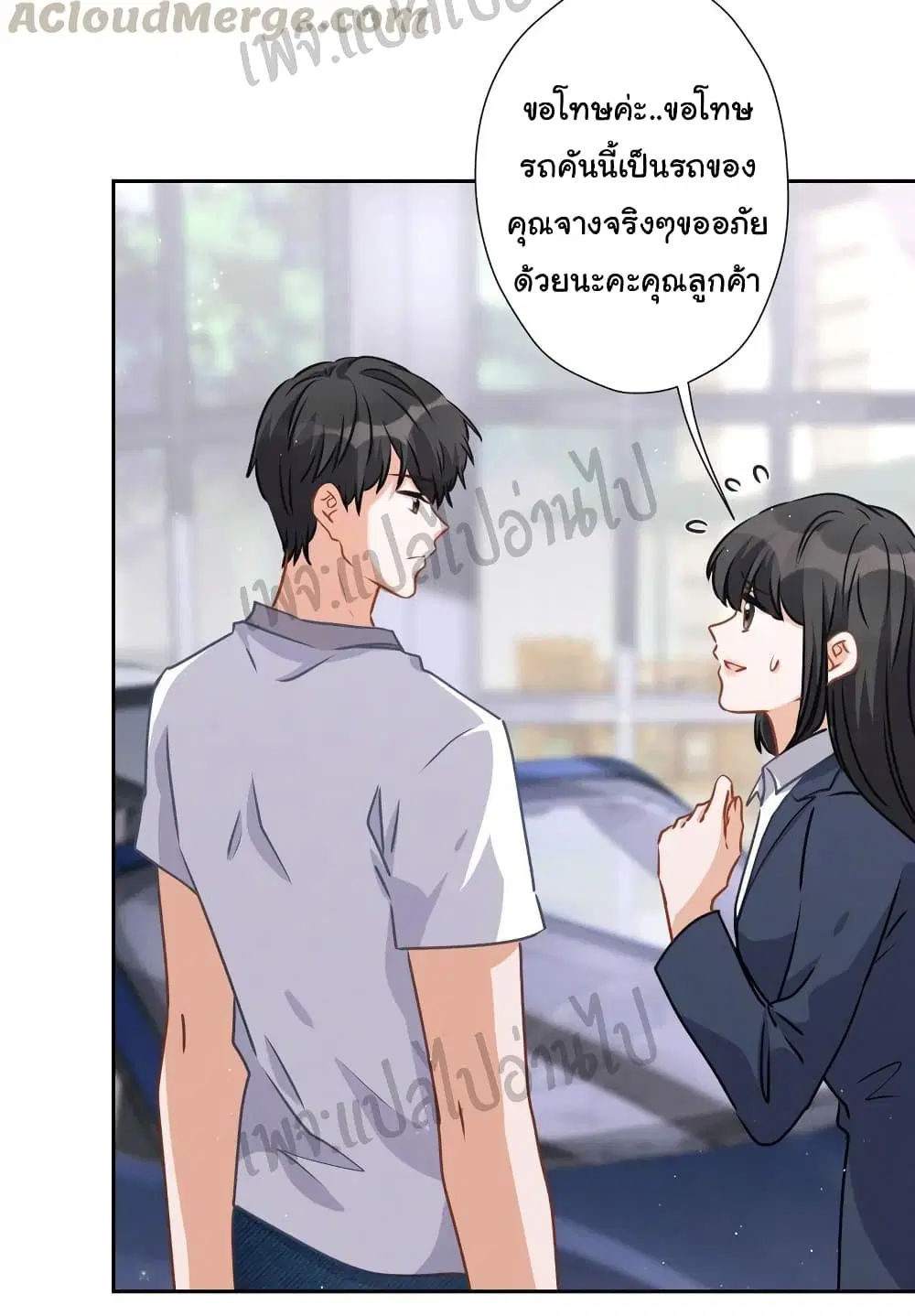 Lu Feng is the Best Son-in-law ตอนที่ 11 หน้า 4