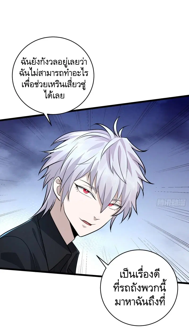 The First Order ตอนที่ 232 หน้า 61