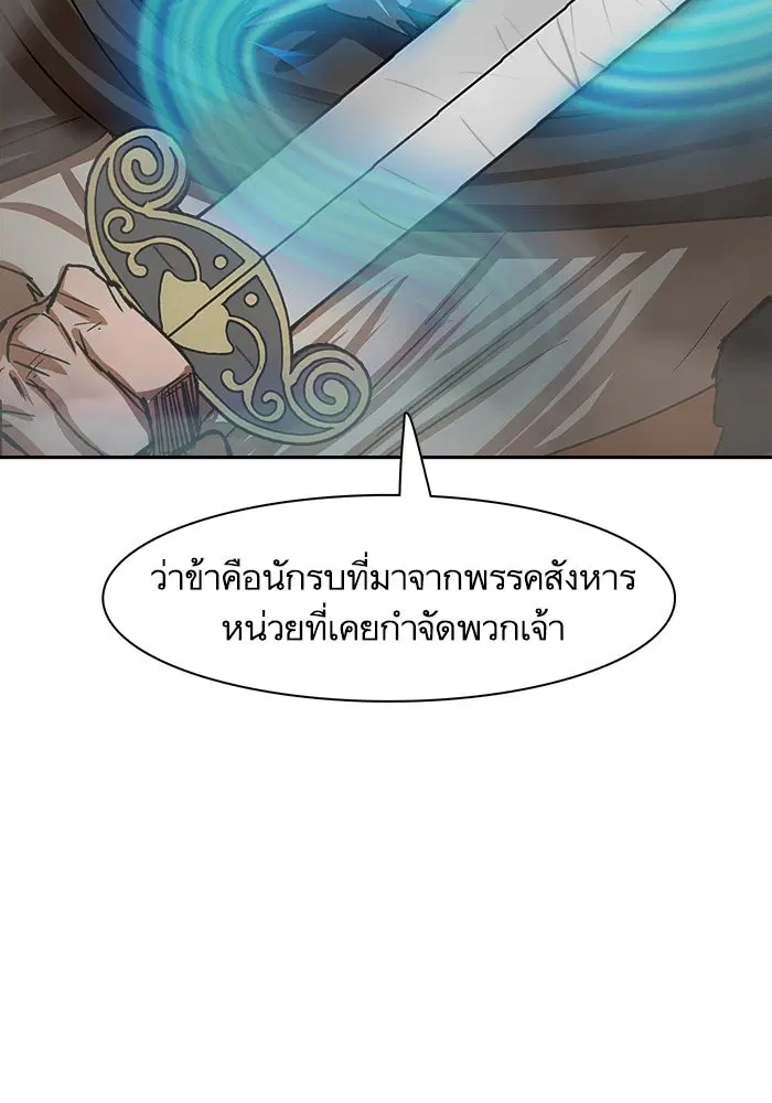 Escort Warrior ตอนที่ 203 หน้า 76