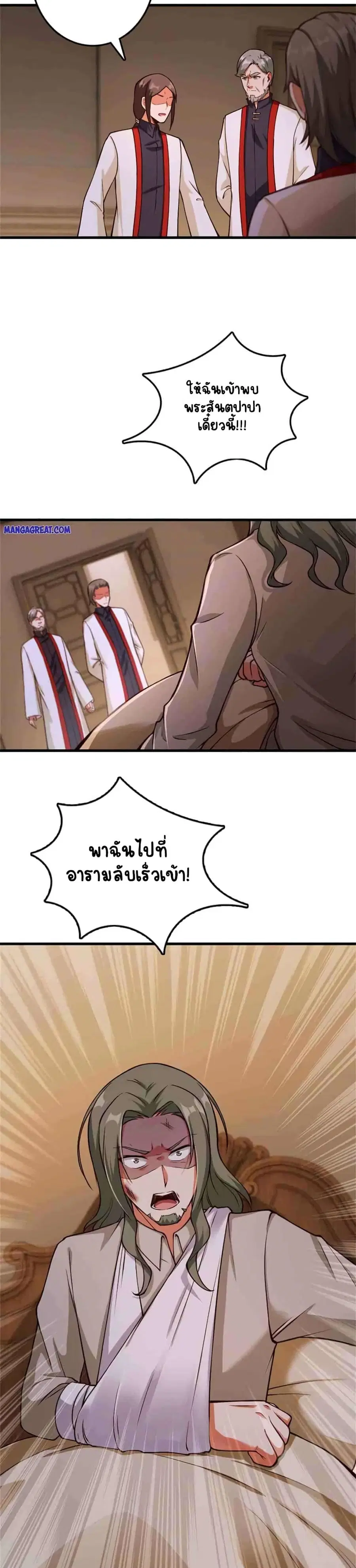 Release That Witch ตอนที่ 348 หน้า 6