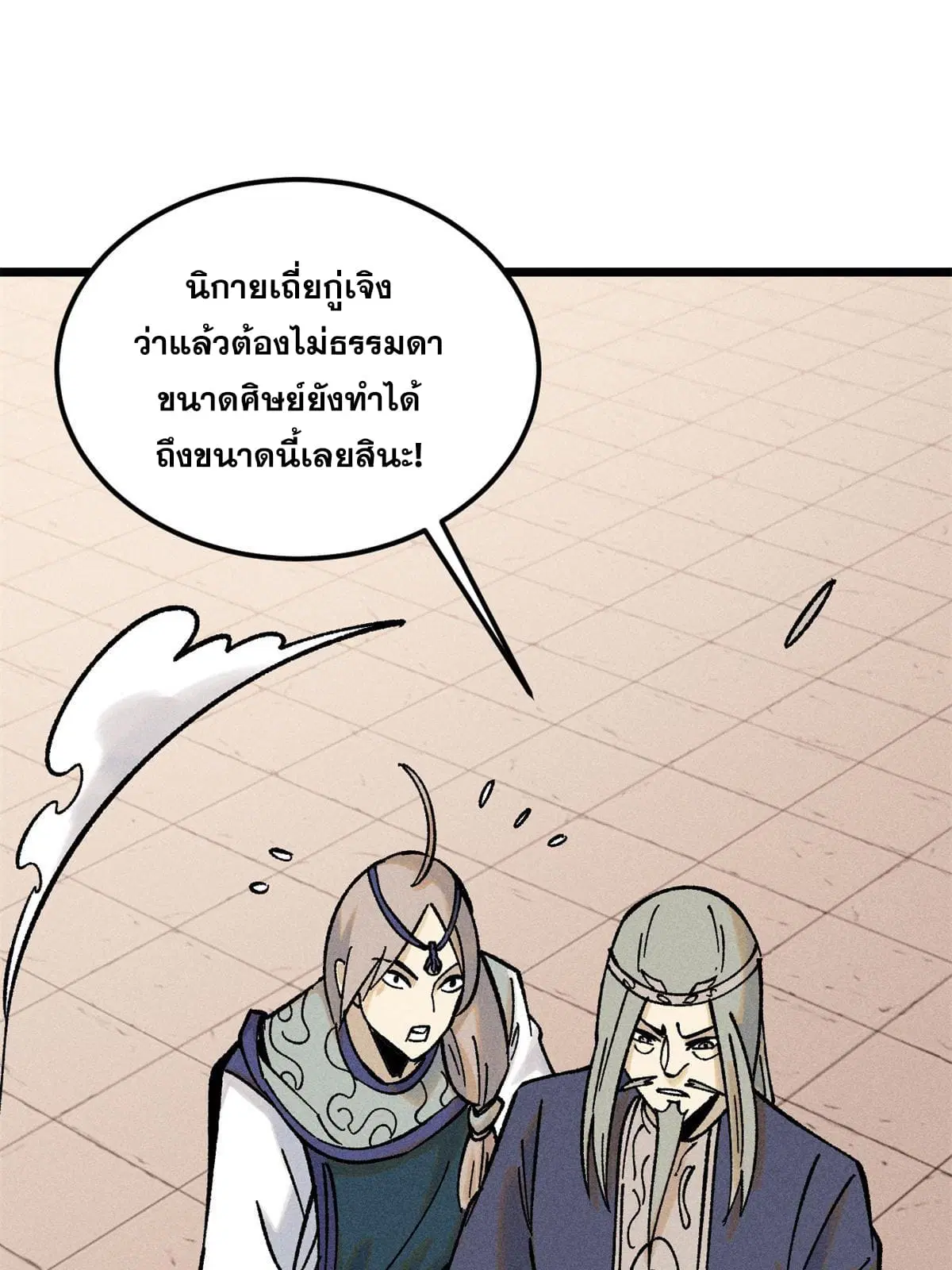 All Hail the Sect Leader ตอนที่ 217 หน้า 35