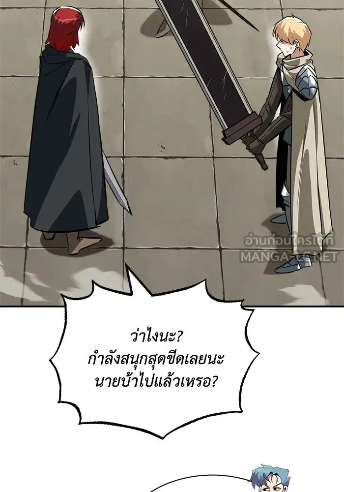 The Lazy Lord Masters the Sword ตอนที่ 58 หน้า 39