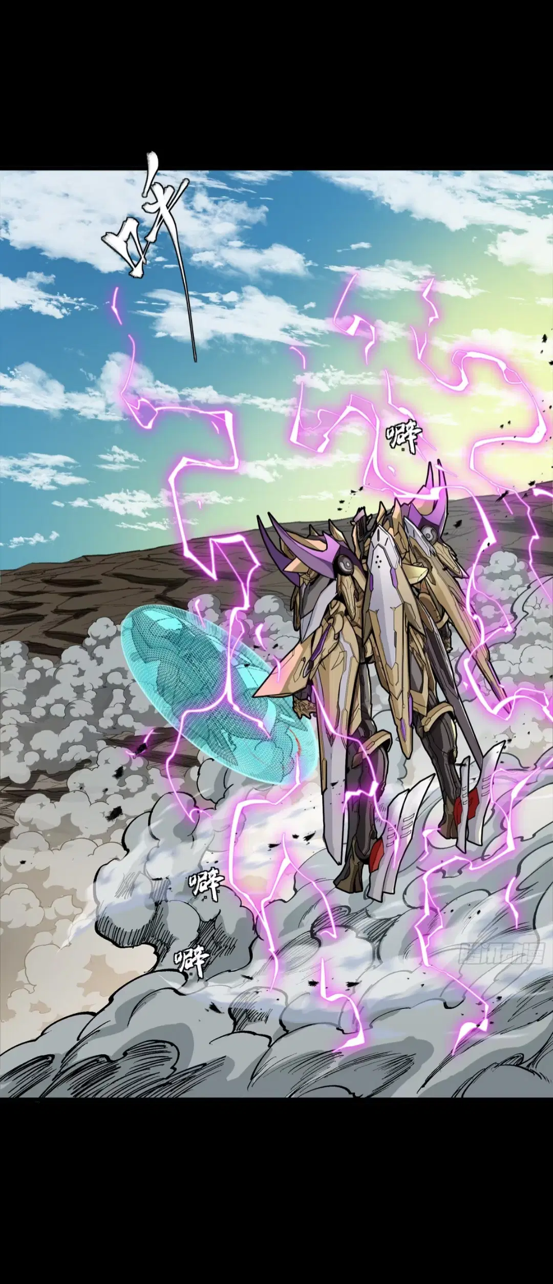 Legend of Star General ตอนที่ 276 หน้า 32