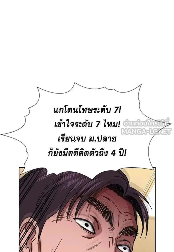 True Education ตอนที่ 224 หน้า 101