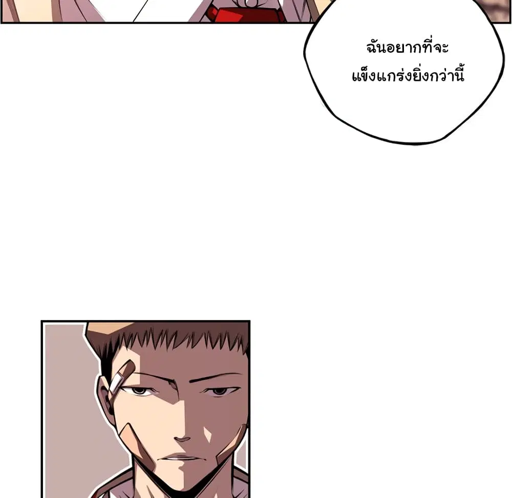 SuperNova ตอนที่ 127 หน้า 70