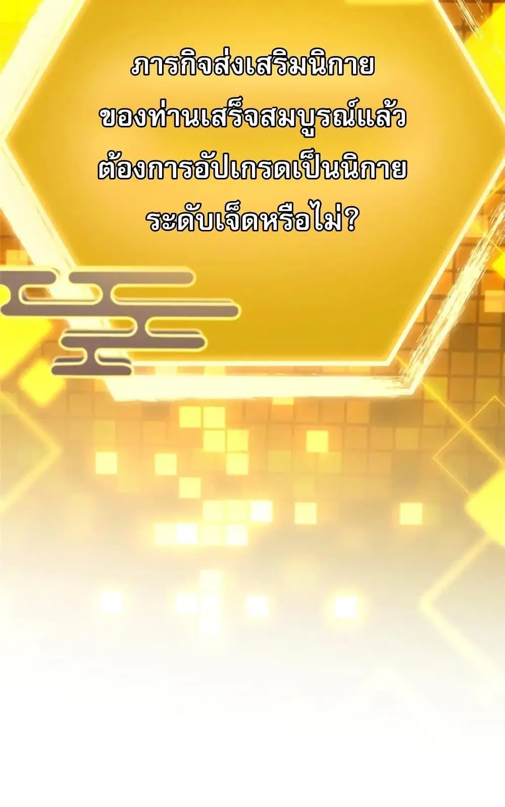 Keep A Low Profile ตอนที่ 271 หน้า 51