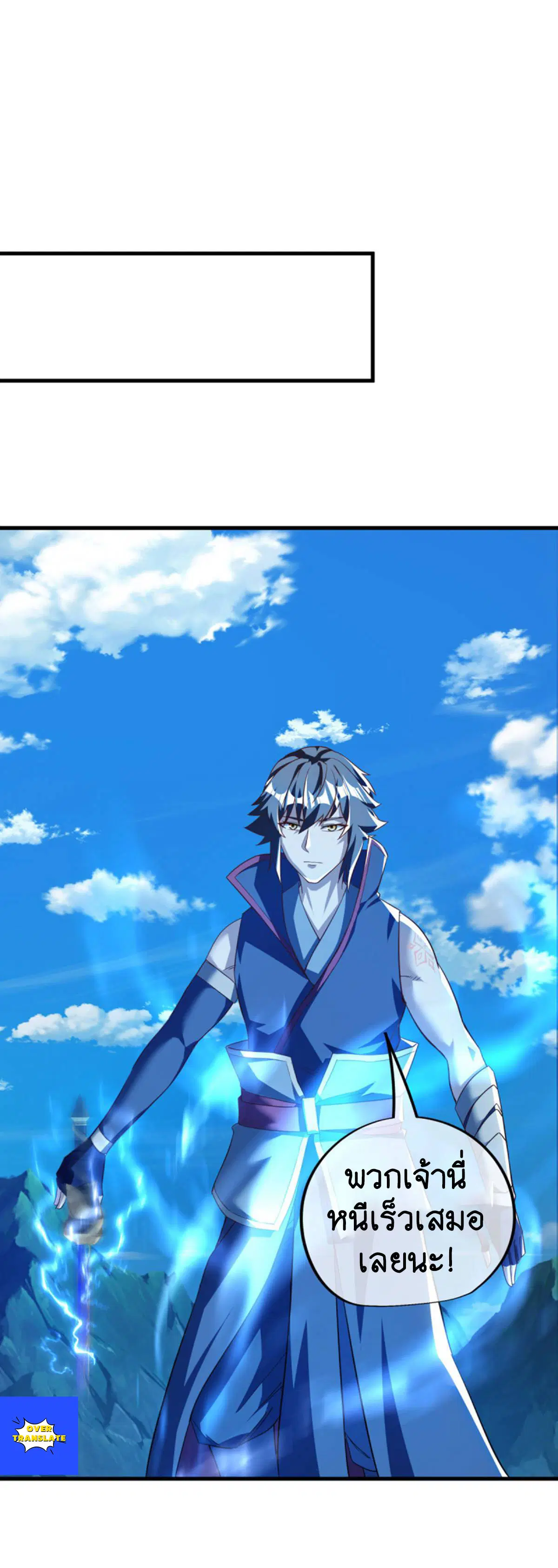 Peerless Battle Spirit ตอนที่ 628 หน้า 52