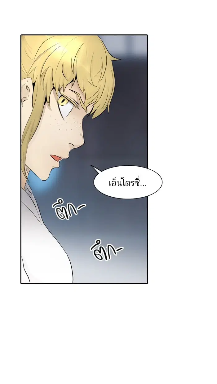 Tower of God ตอนที่ 341 หน้า 67