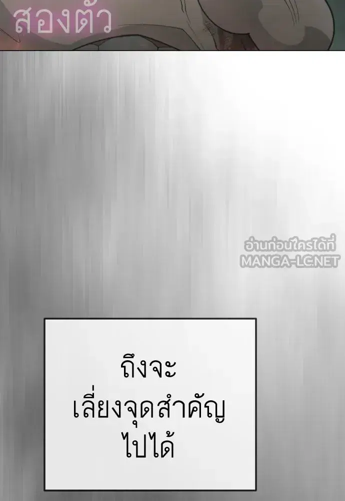 Superhuman Era ตอนที่ 220 หน้า 123