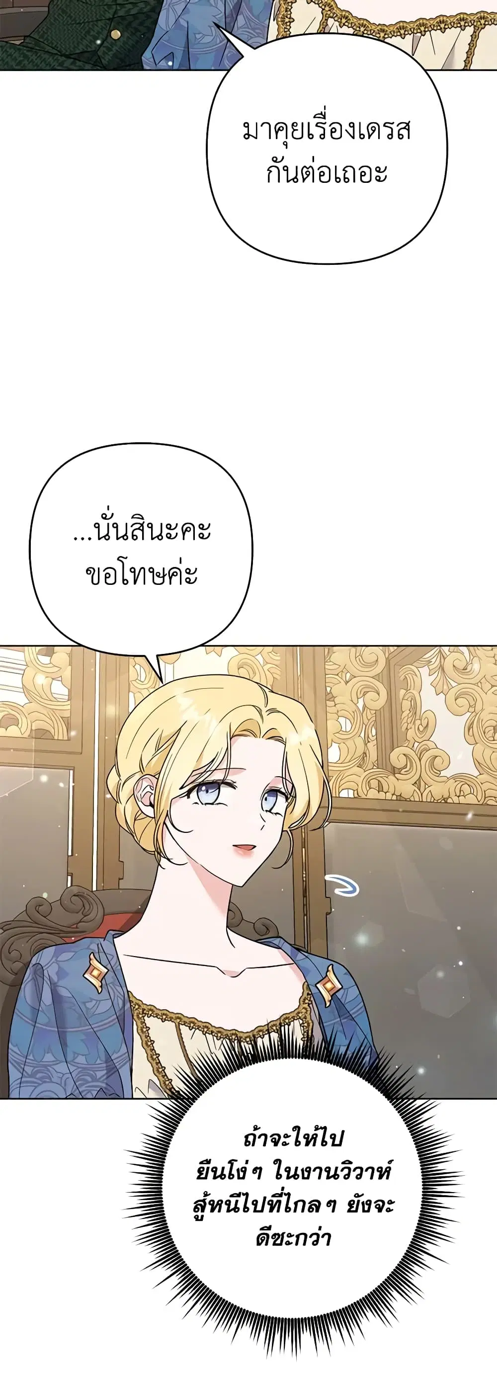 What It Means to Be You ตอนที่ 64 หน้า 44
