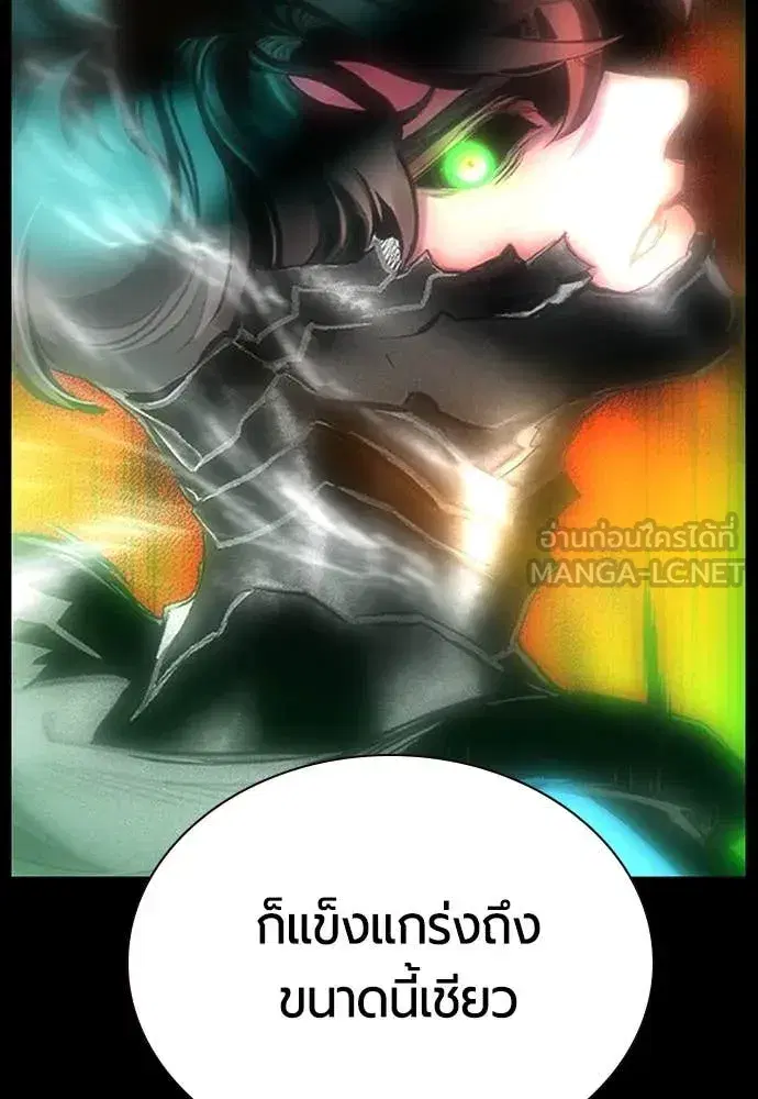 Jungle Juice ตอนที่ 164 หน้า 88