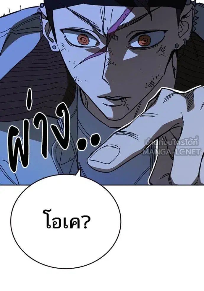 Study Group ตอนที่ 285 หน้า 111
