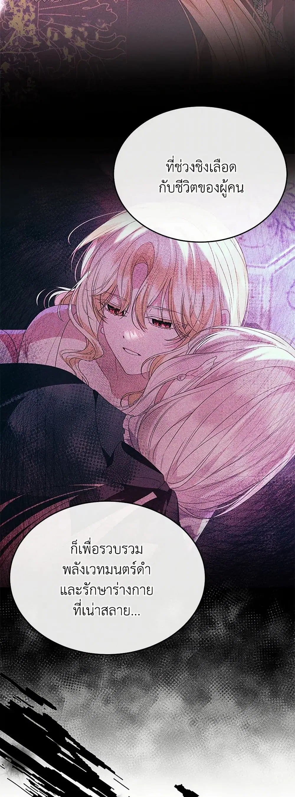 The Real Daughter Is Back ตอนที่ 129 หน้า 19