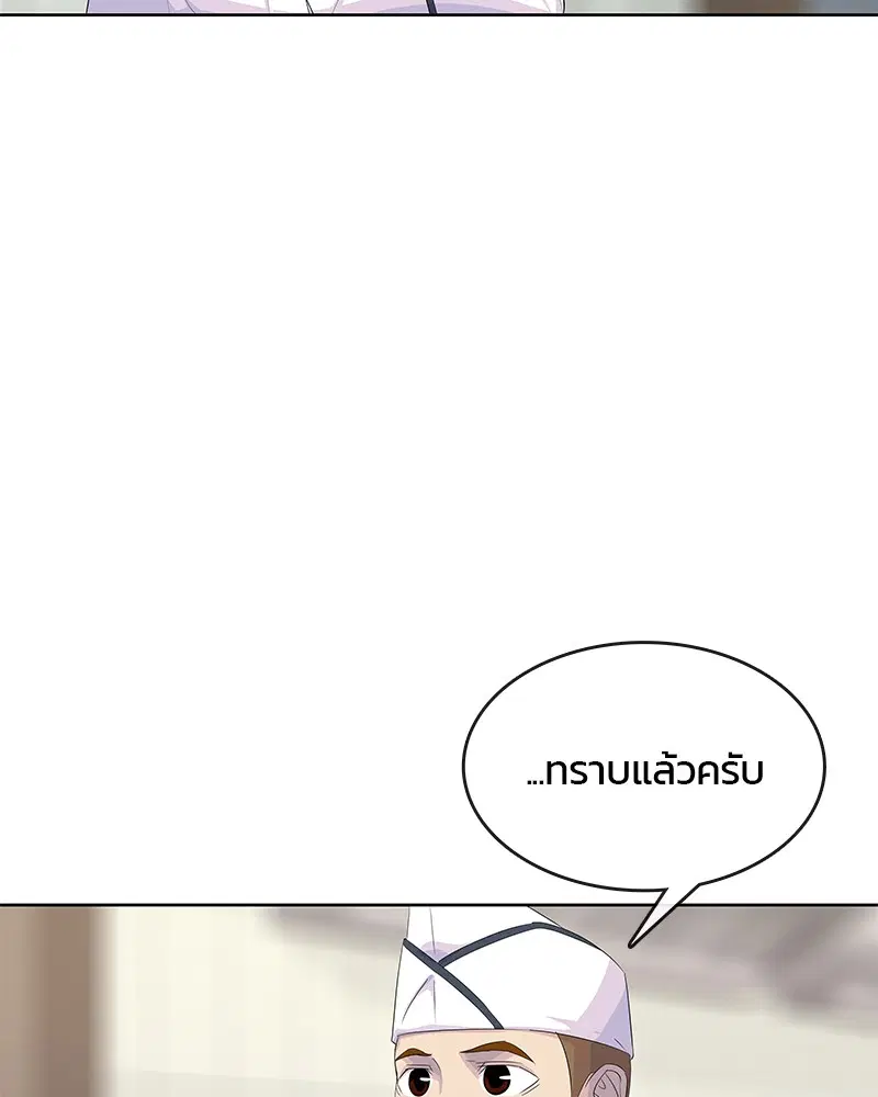Kitchen Soldier ตอนที่ 153 หน้า 72