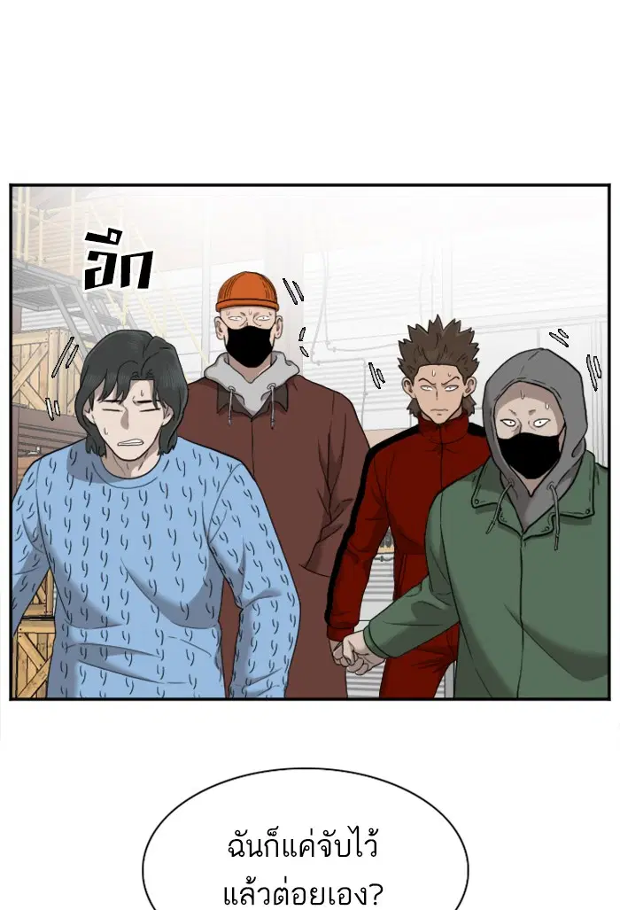 Bad Guy ตอนที่ 33 หน้า 48