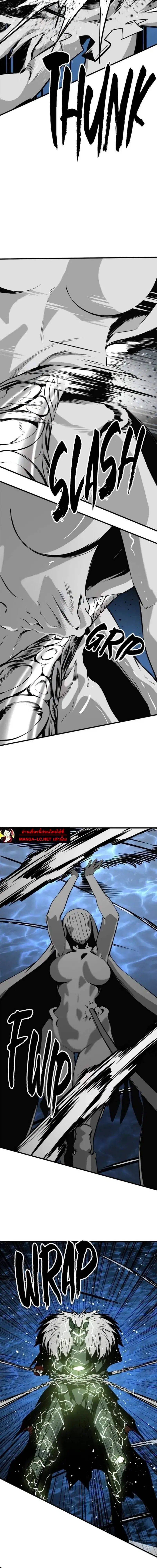 HERO KILLER ตอนที่ 269 หน้า 15