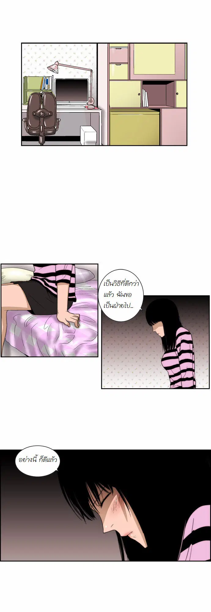 Green Boy ตอนที่ 66 หน้า 12