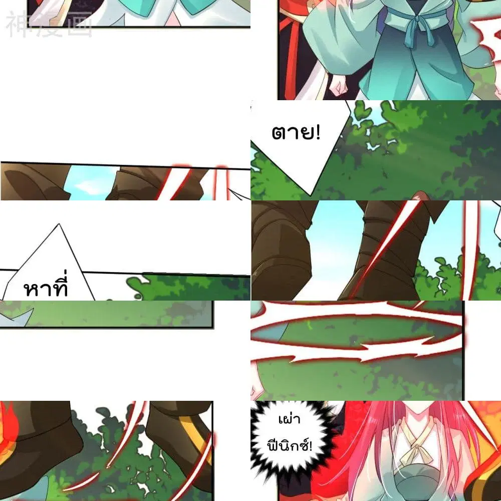 Rebirth God of War ตอนที่ 73 หน้า 11