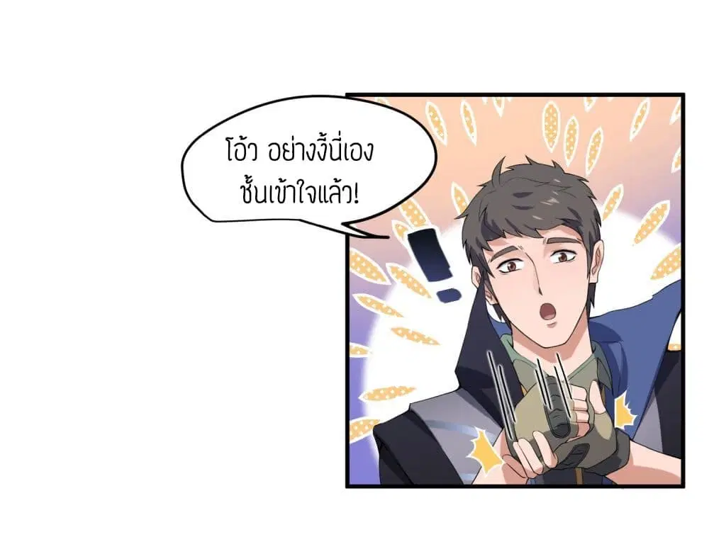 Super Warrior in Another World ตอนที่ 6 หน้า 33