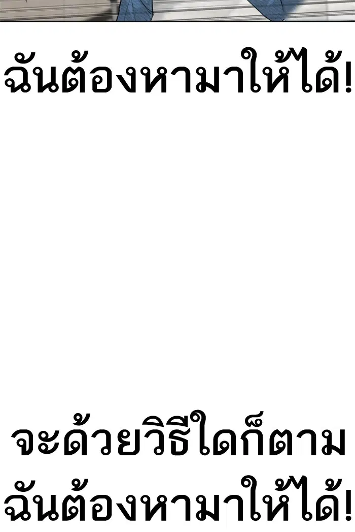 How to Fight ตอนที่ 27 หน้า 26