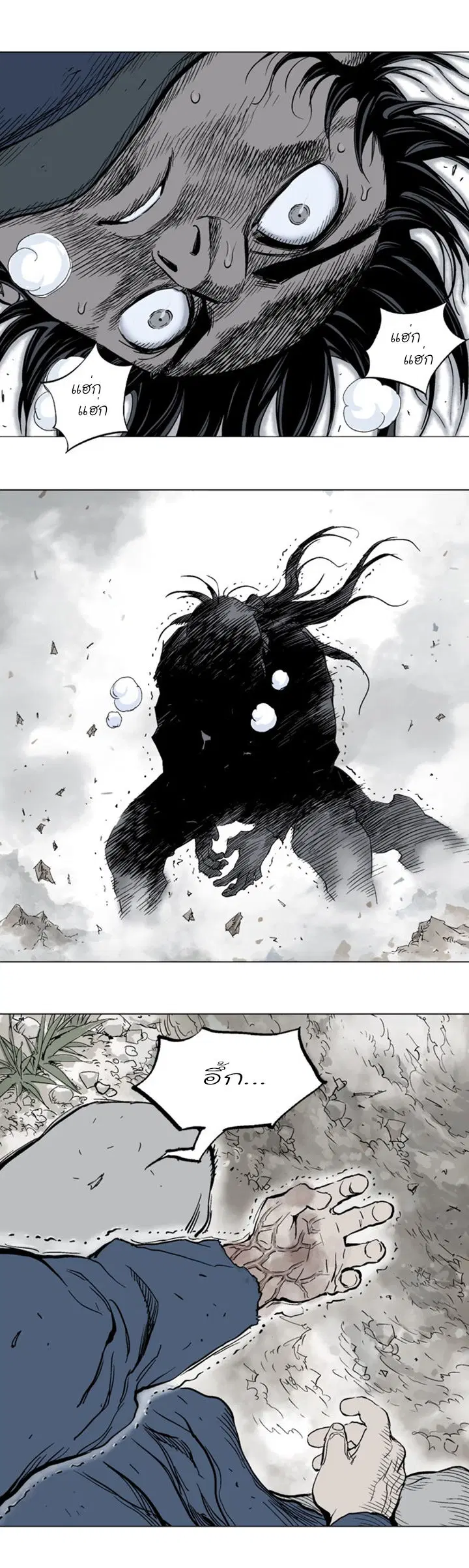 Gosu ตอนที่ 98 หน้า 10