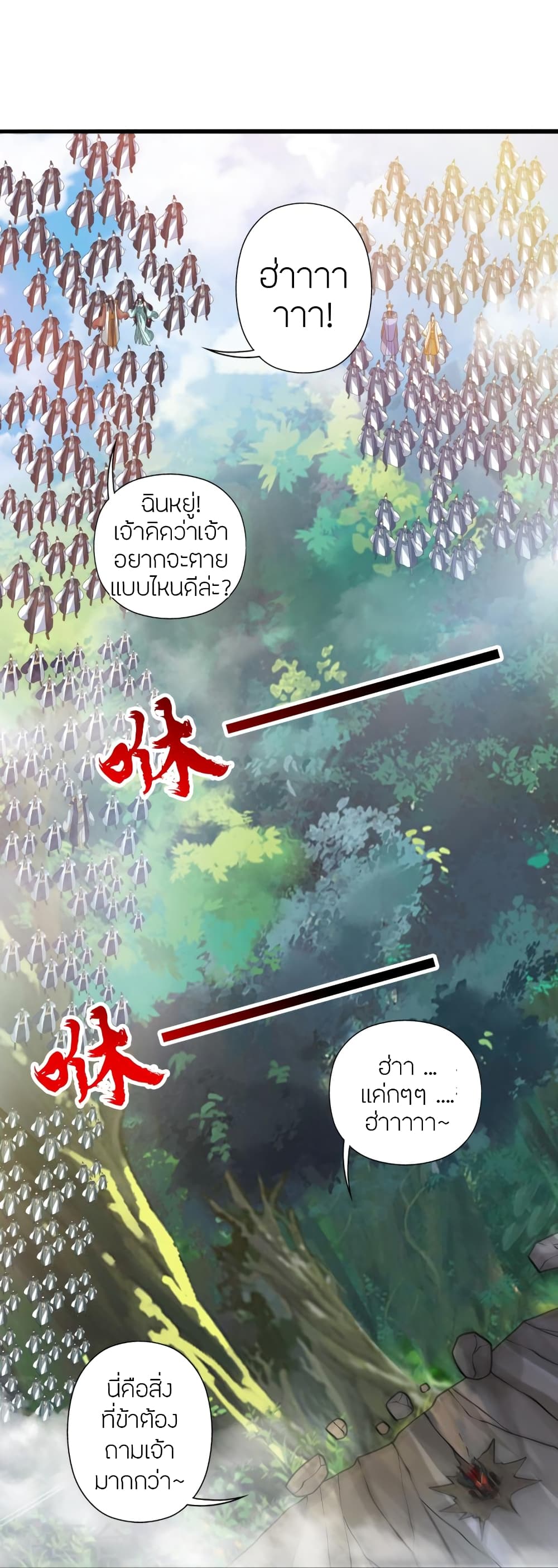 Banished Disciple’s Counterattack ราชาอมตะผู้ถูกขับไล่ ตอนที่ 449 หน้า 116