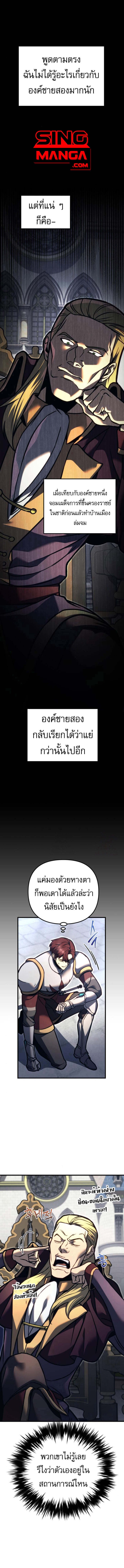 Regressor of the Fallen Family เพลิงสงครามหวนจุติ ตอนที่ 83 หน้า 1
