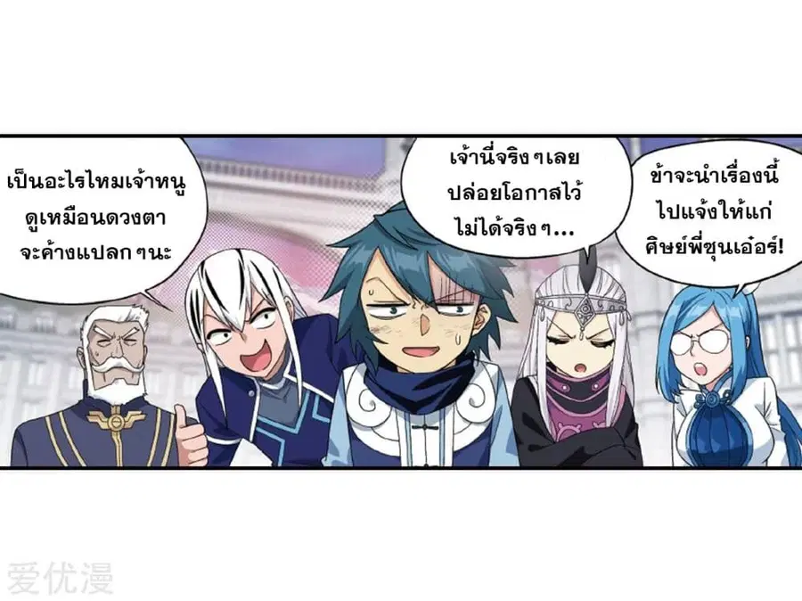 Doupo Cangqiong ตอนที่ 266 หน้า 10