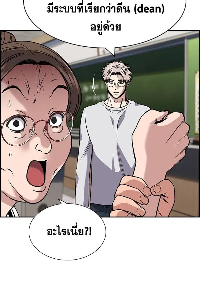 True Education ตอนที่ 158 หน้า 221