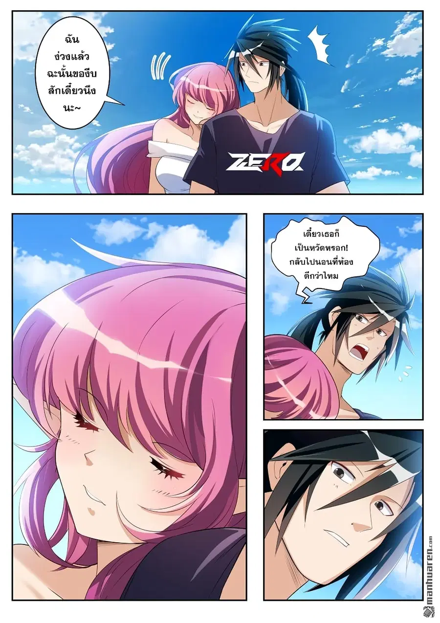 Hero? I Quit A Long Time Ago ตอนที่ 203 หน้า 8