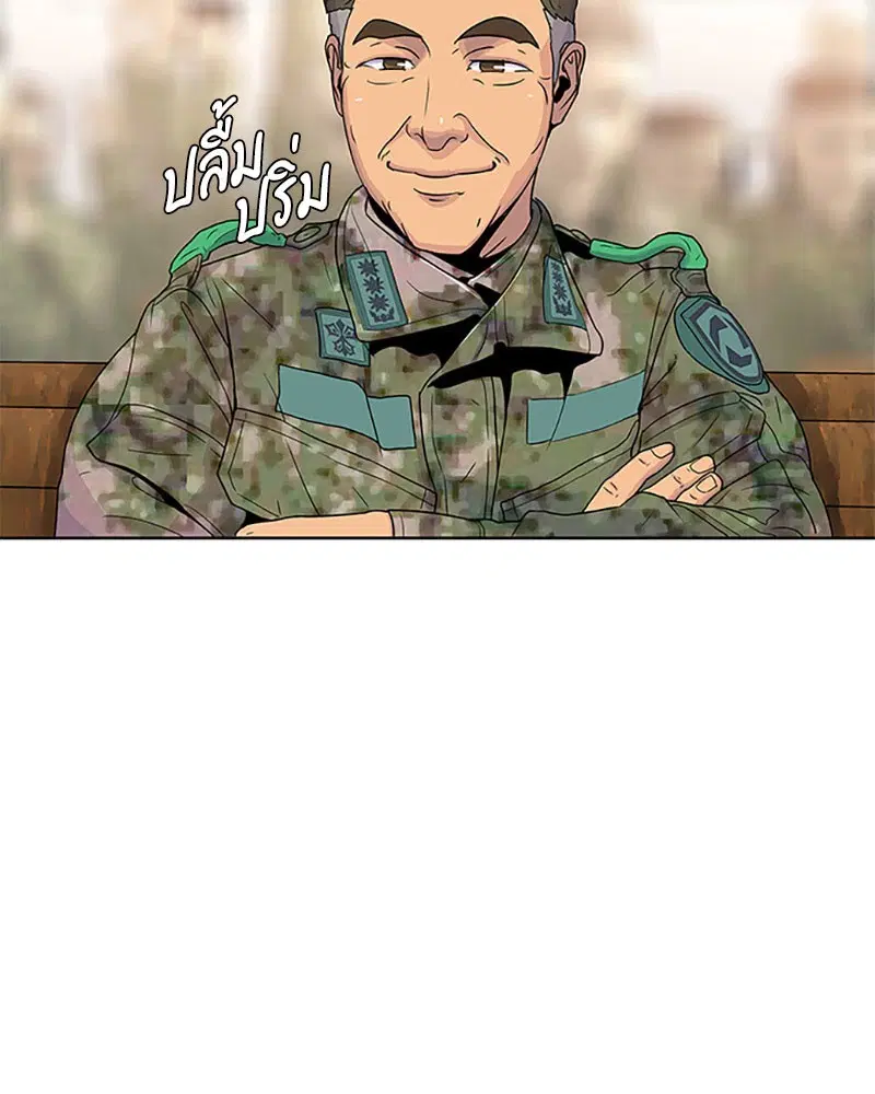 Kitchen Soldier ตอนที่ 48 หน้า 15