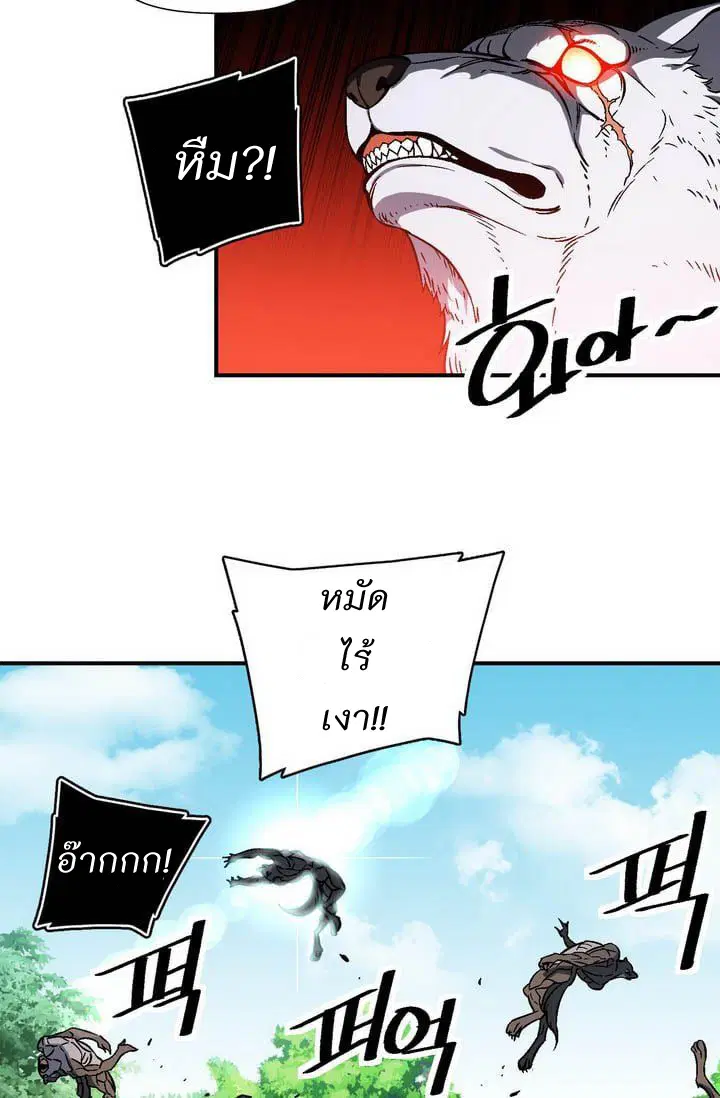 Legendary Moonlight Sculptor ตอนที่ 63 หน้า 21