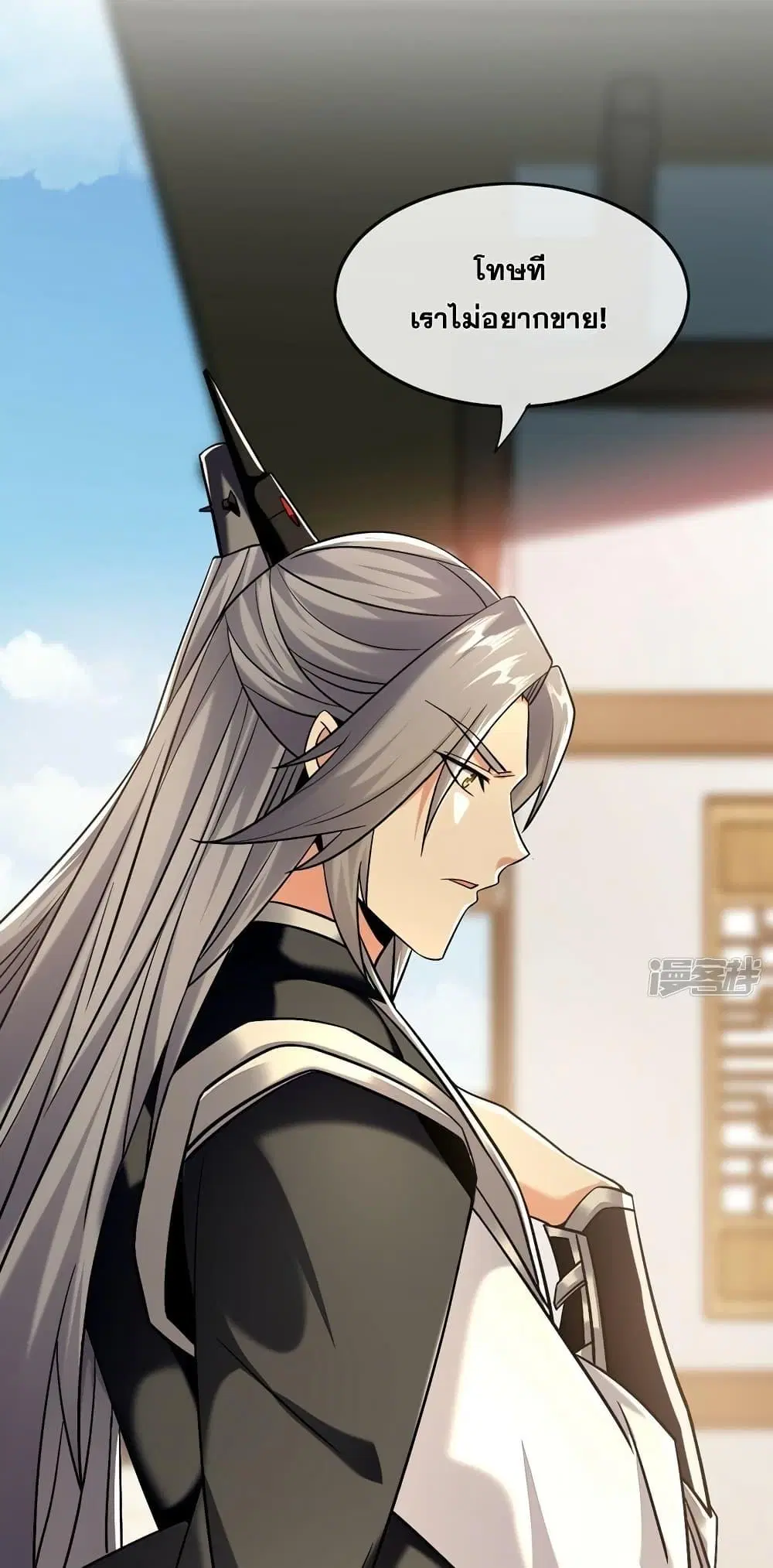 The Ten Great Emperors At The Beginning Are All My Apprentices ตอนที่ 82 หน้า 8