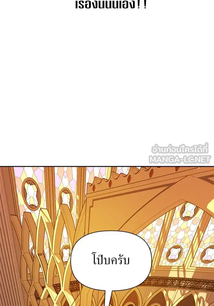 Your Throne ตอนที่ 93 หน้า 123