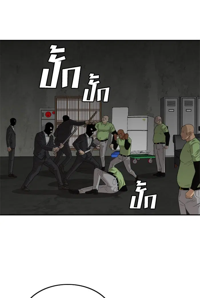 Bad Guy ตอนที่ 120 หน้า 117