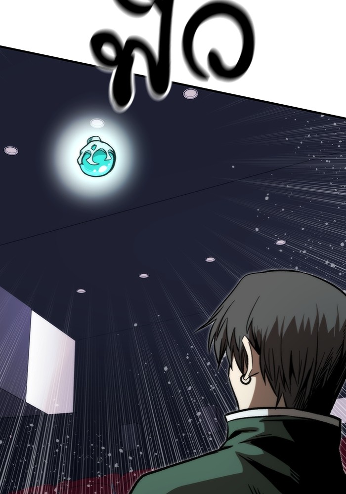 Ultra Alter แอ็กรองสตรองโคตร ตอนที่ 103 หน้า 174