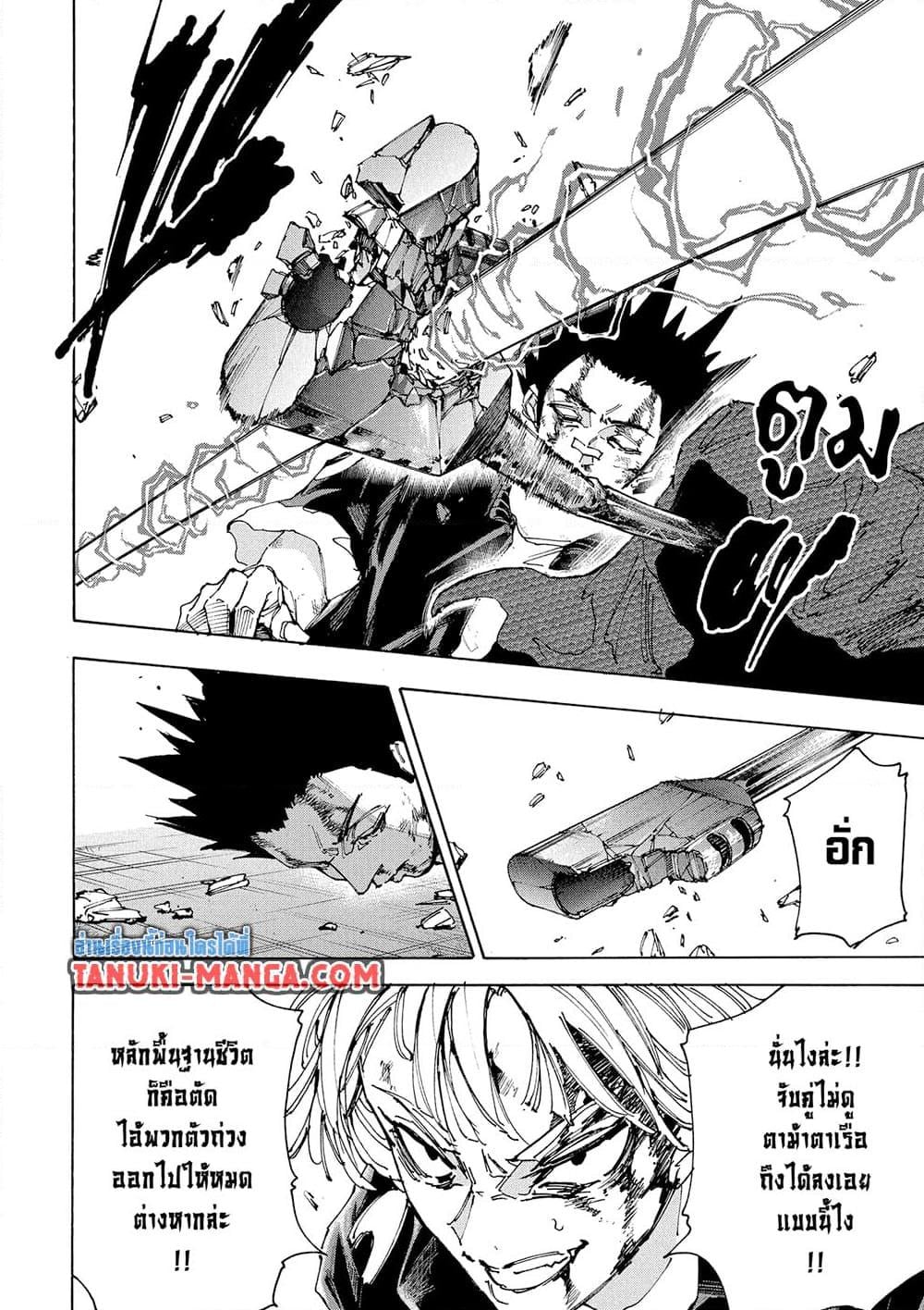 Sakamoto Days ตอนที่ 230 หน้า 15