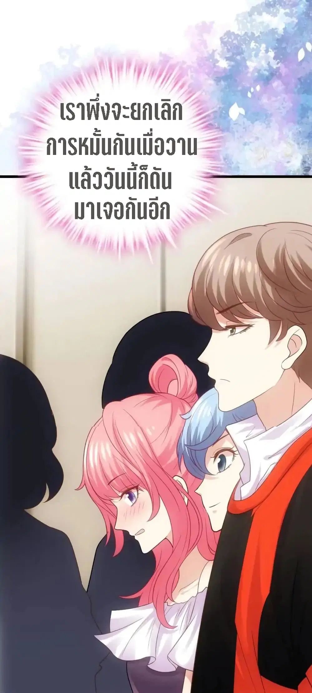 My Beautiful Time with You ตอนที่ 1 หน้า 36