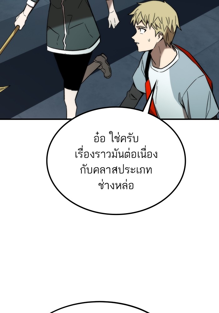 Ultra Alter แอ็กรองสตรองโคตร ตอนที่ 61 หน้า 63