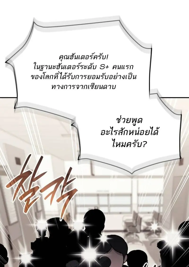 Subscribed To The Transcendental Channels แค่กดสับตะไคร้ ก็ได้พลังมาเฉยเลย ตอนที่ 99 หน้า 100