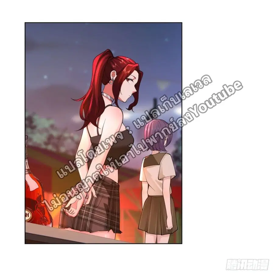 I Really Don’t Want to be Reborn ตอนที่ 72 หน้า 9