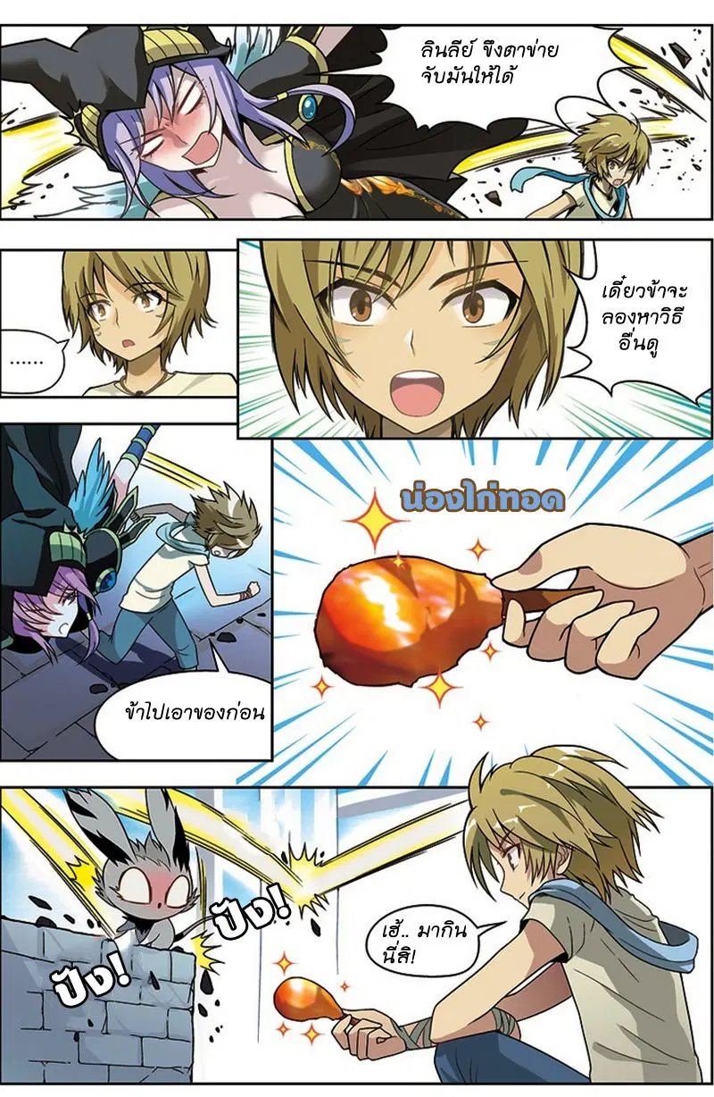 Panlong ตอนที่ 15 หน้า 7