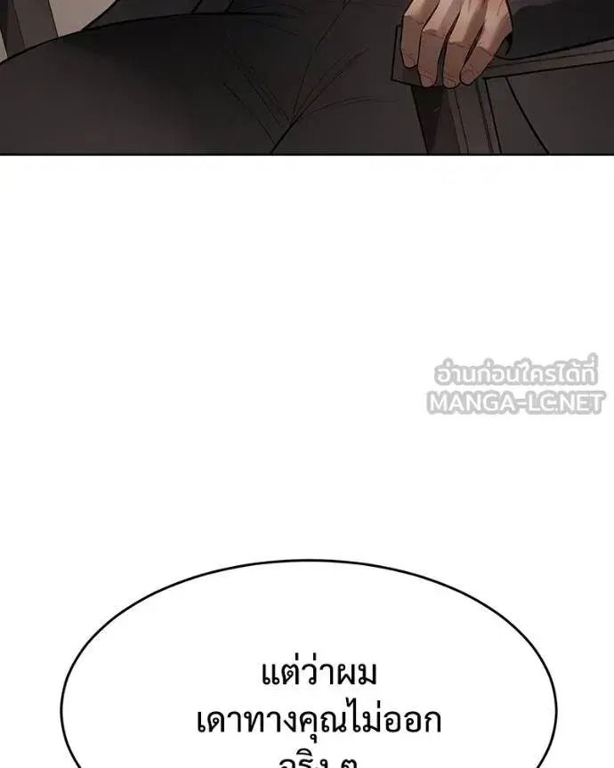 Baek XX ตอนที่ 116 หน้า 142
