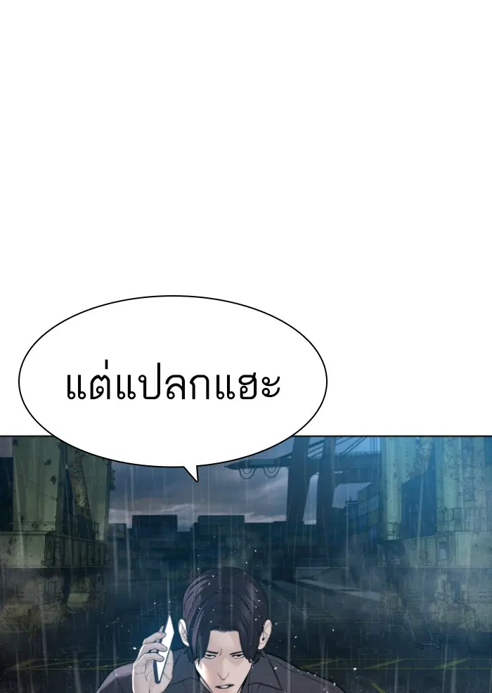 How to Fight ตอนที่ 126 หน้า 150