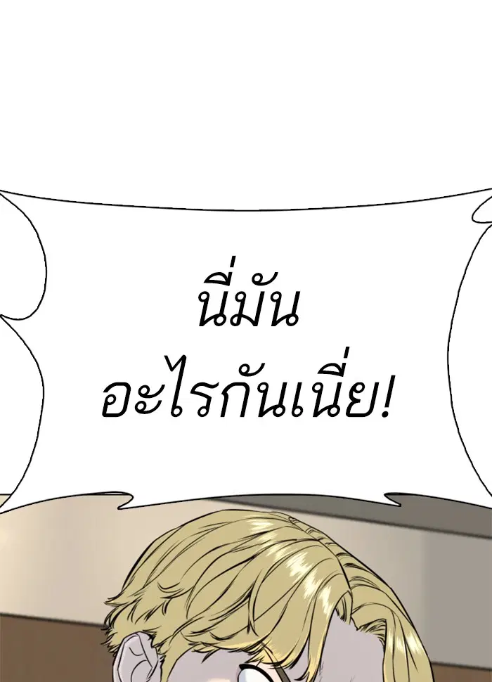 How to Fight ตอนที่ 26 หน้า 157